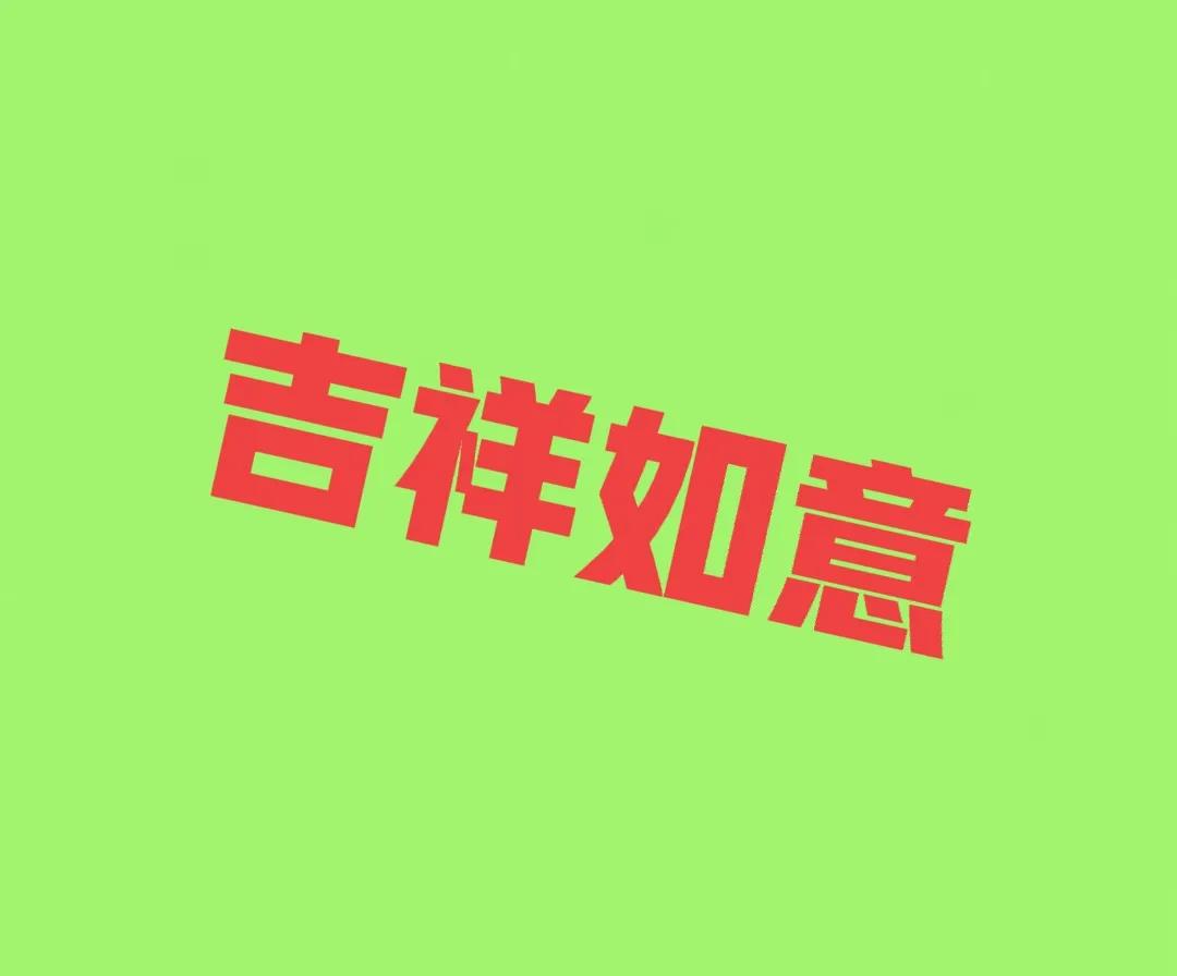 人在世间最大的福报是什么?因人而异吧！以下是我的个人感觉:
1.多金。
2.高寿