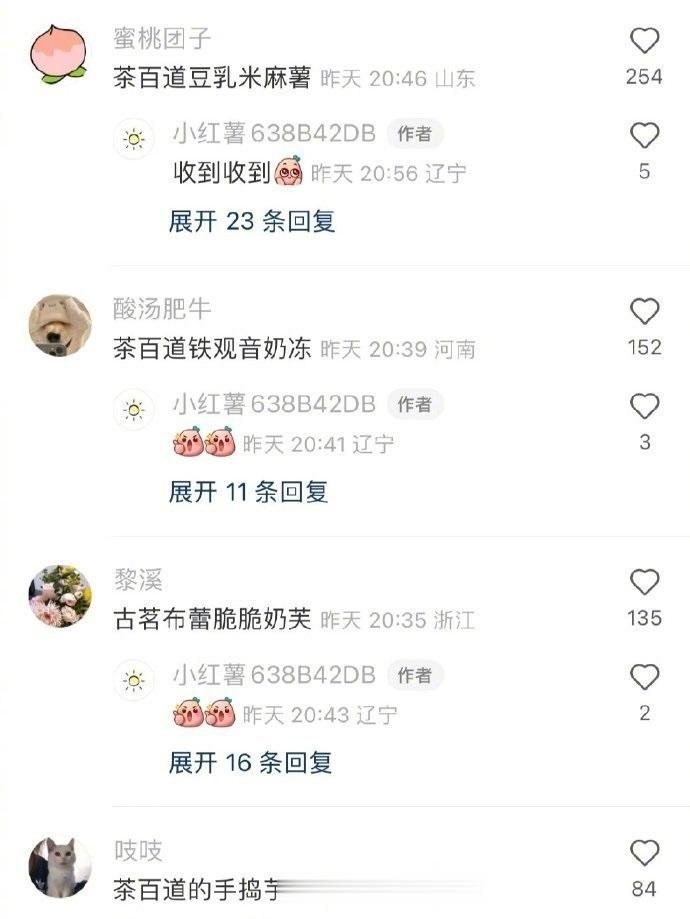 家人们！求推荐喝过五次以上的奶茶[求关注]#奶茶最不能容忍的小料# ​​​