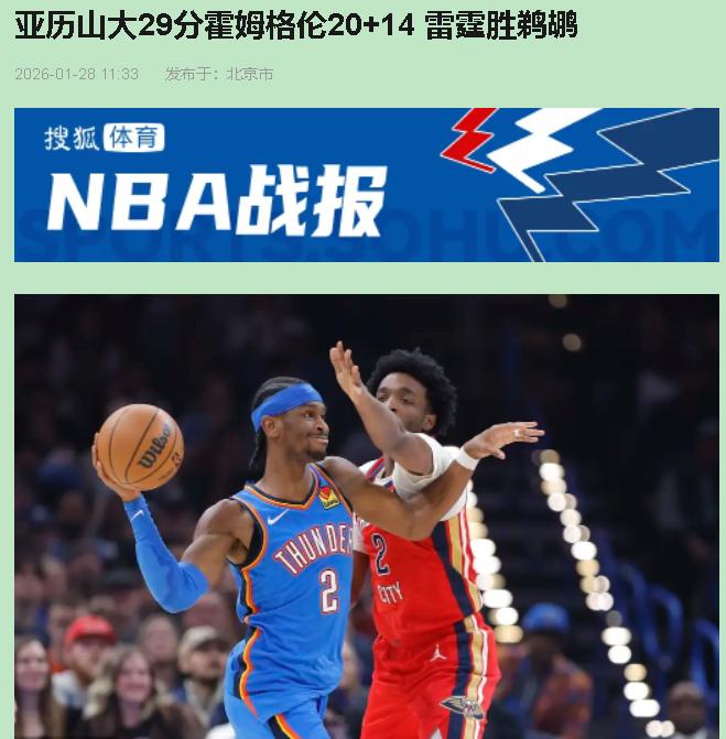 说实话，作为球迷，你看完这场球不憋屈吗？联盟第一打“摆烂队”，居然赢得这么费劲！