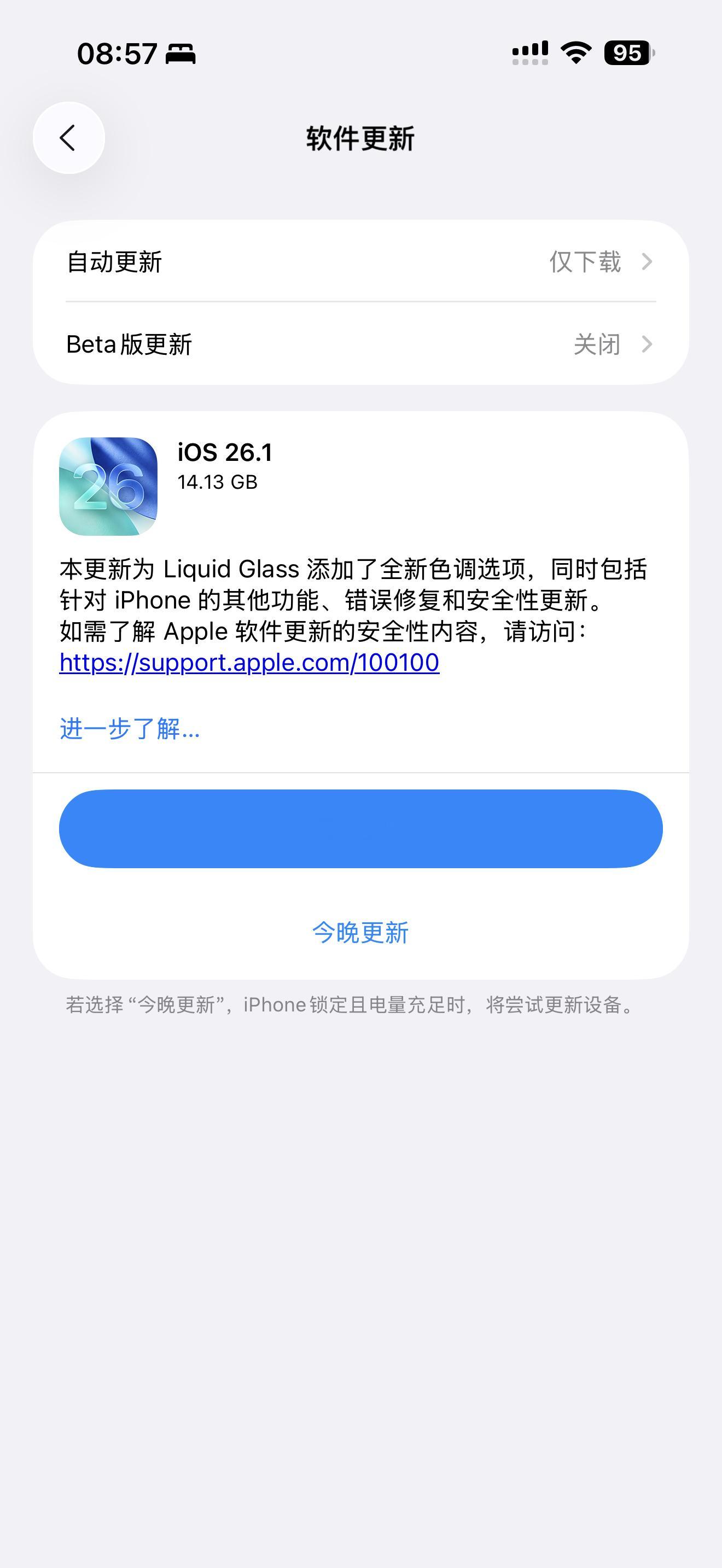 iOS 26.1 正式版推送啦！ ​​​