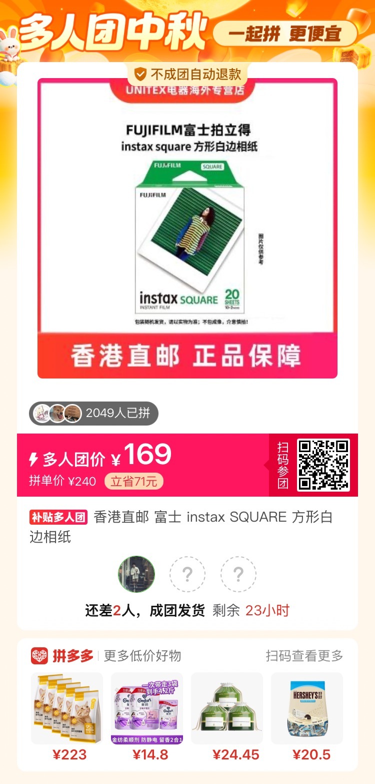 谁可以拼sq相纸 ​​​