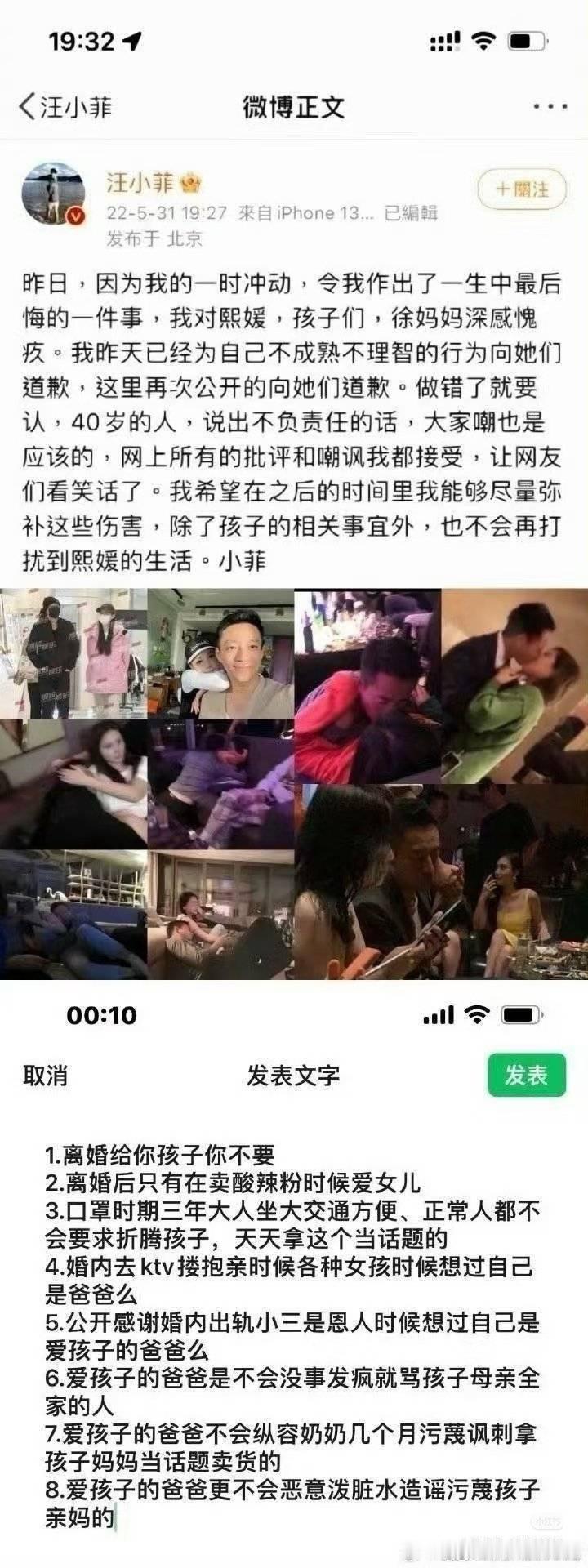 孙宇晨 惊扰了景女士那不是我的本意说到这里我想起了一个人，和此男有异曲同工之妙。