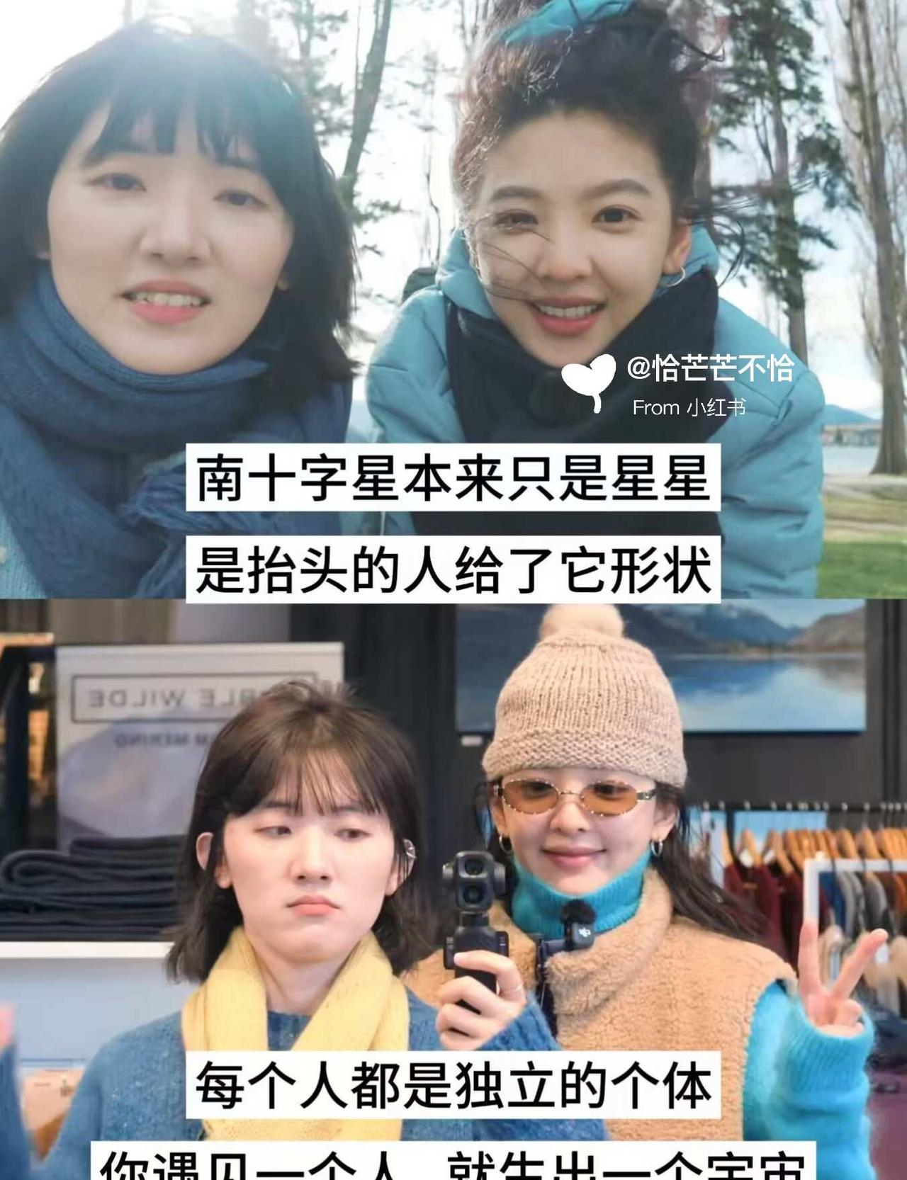 章若楠&姜时一，女性友谊就是美好又自由
女孩子之间的友谊是什么样的，大概就是章若