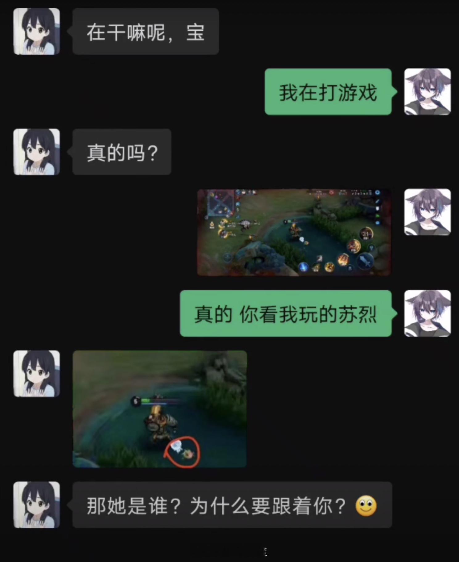 这也算分手的理由？[doge]#王者荣耀# ​​​