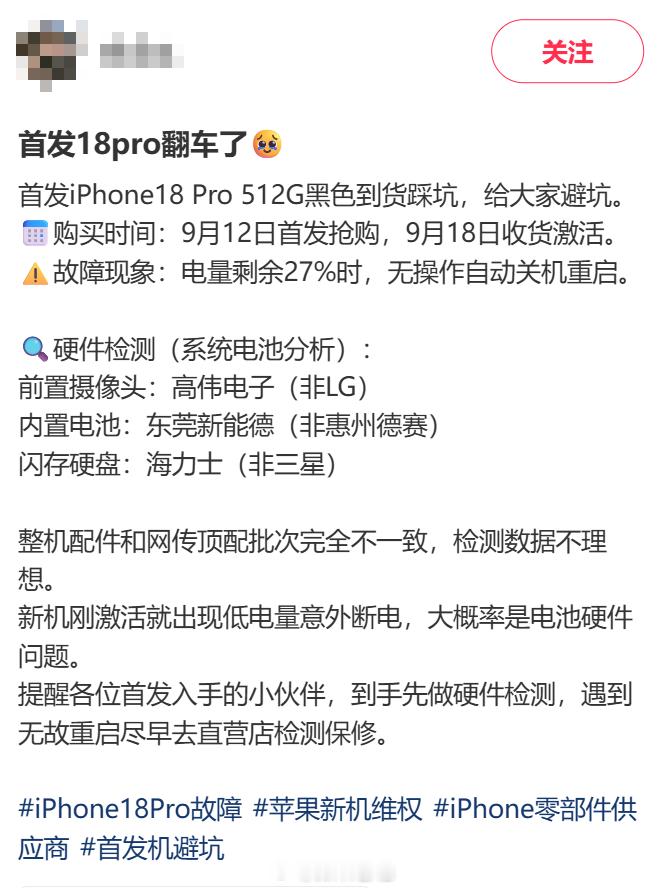 还得是苹果，又来三个不一样的热搜，都不带重样的。看到有不少吐槽都是开机卡顿，这应