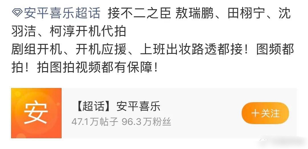 妈耶，敖瑞鹏好惨，什么人都往他剧里塞，把他的剧当什么试验品吗？还不止一个噢。 