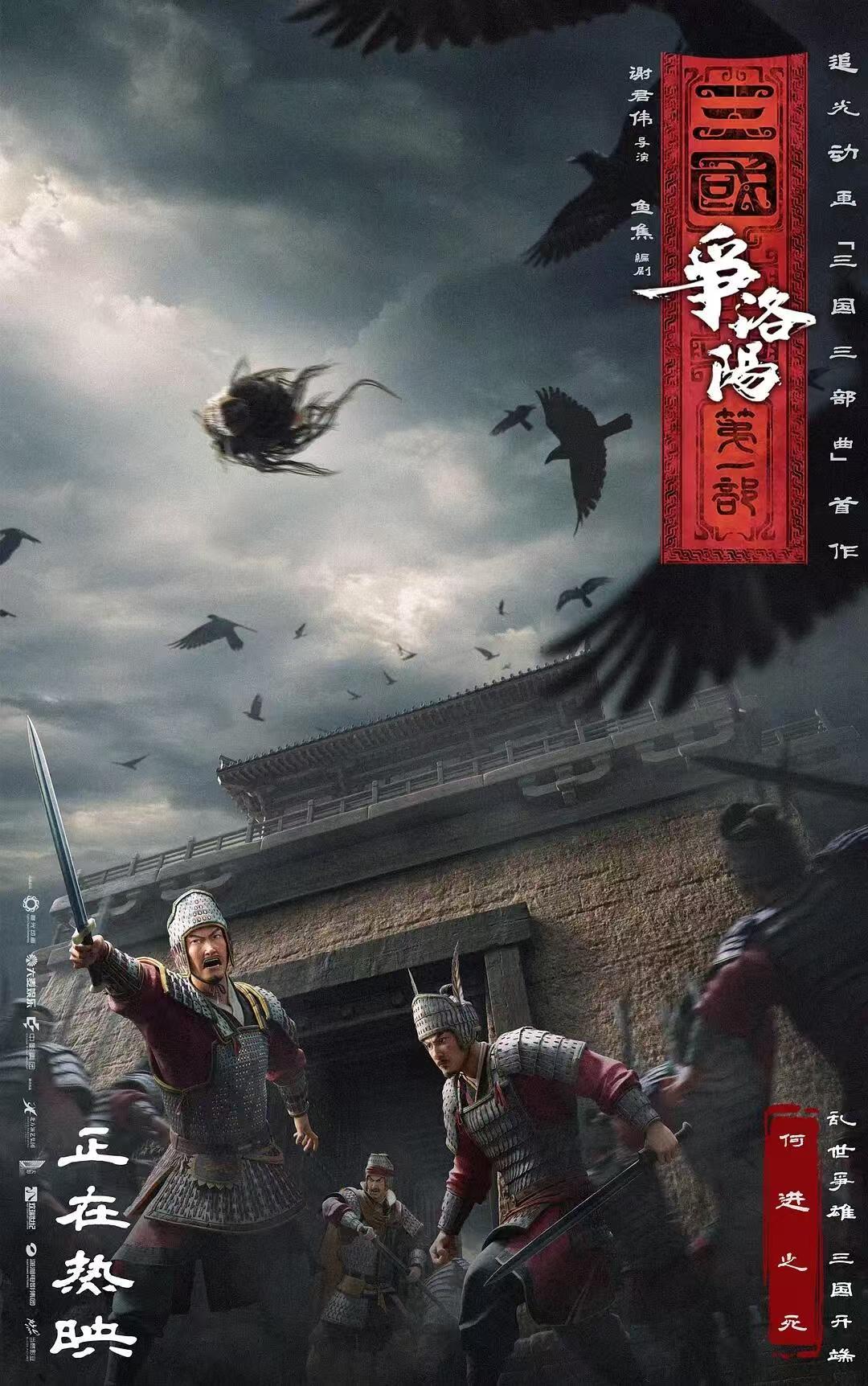 三国第一部涨分三国第一部争洛阳涨分我天！《三国第一部：争洛阳》汉末武备图鉴太绝了