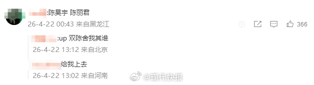 【#网友呼吁陈昊宇三公帮唱#】4月22日，有消息称《乘风2026》舞台首次将“师