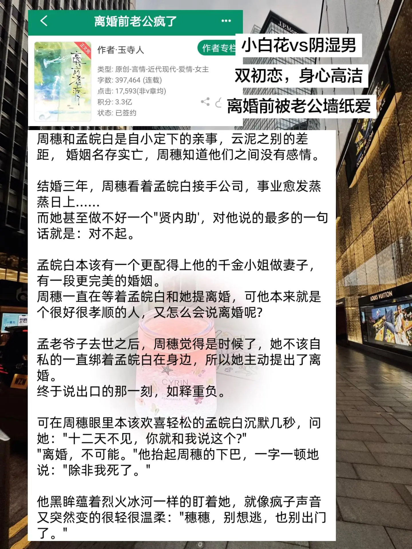 得知老婆要和自己离婚后，男主彻底疯了！！！