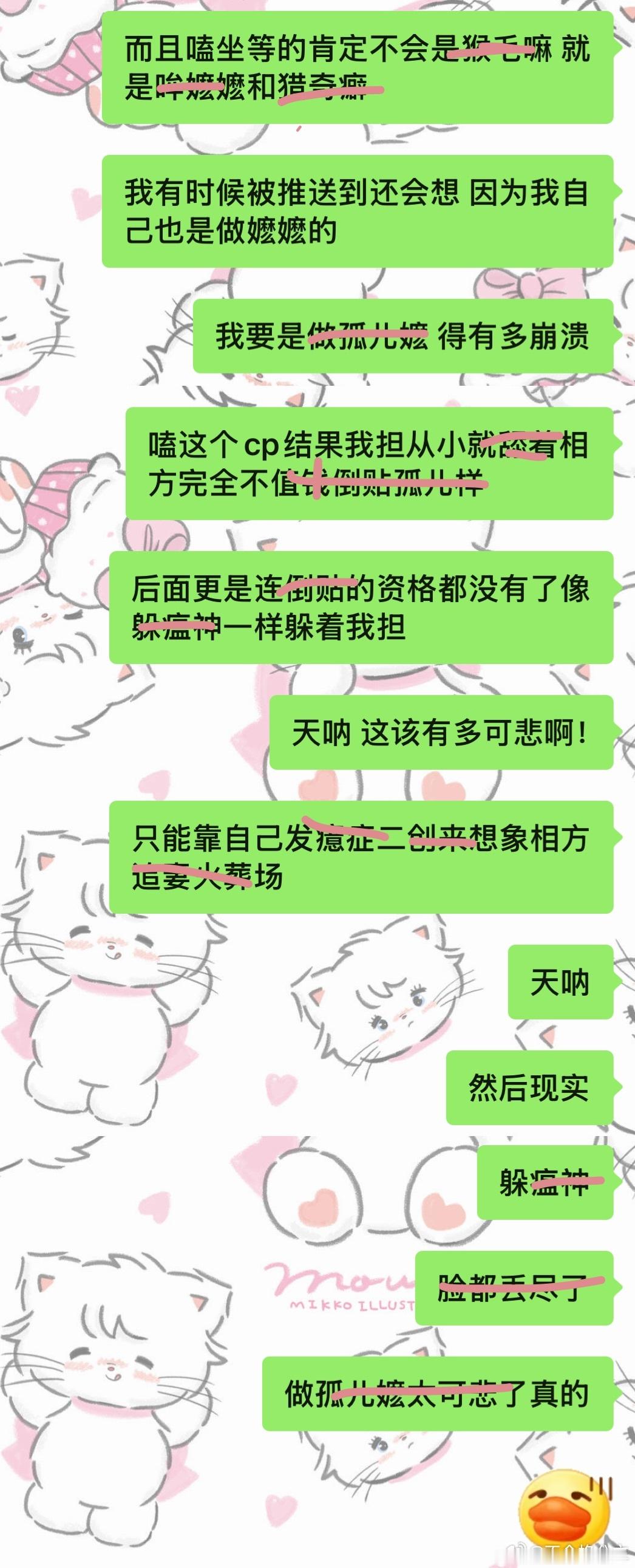 （）粉假高巢了这么多年嗑药竟然还要靠编造一些聊天记录编纂一些大哭小疯，真的好可怜