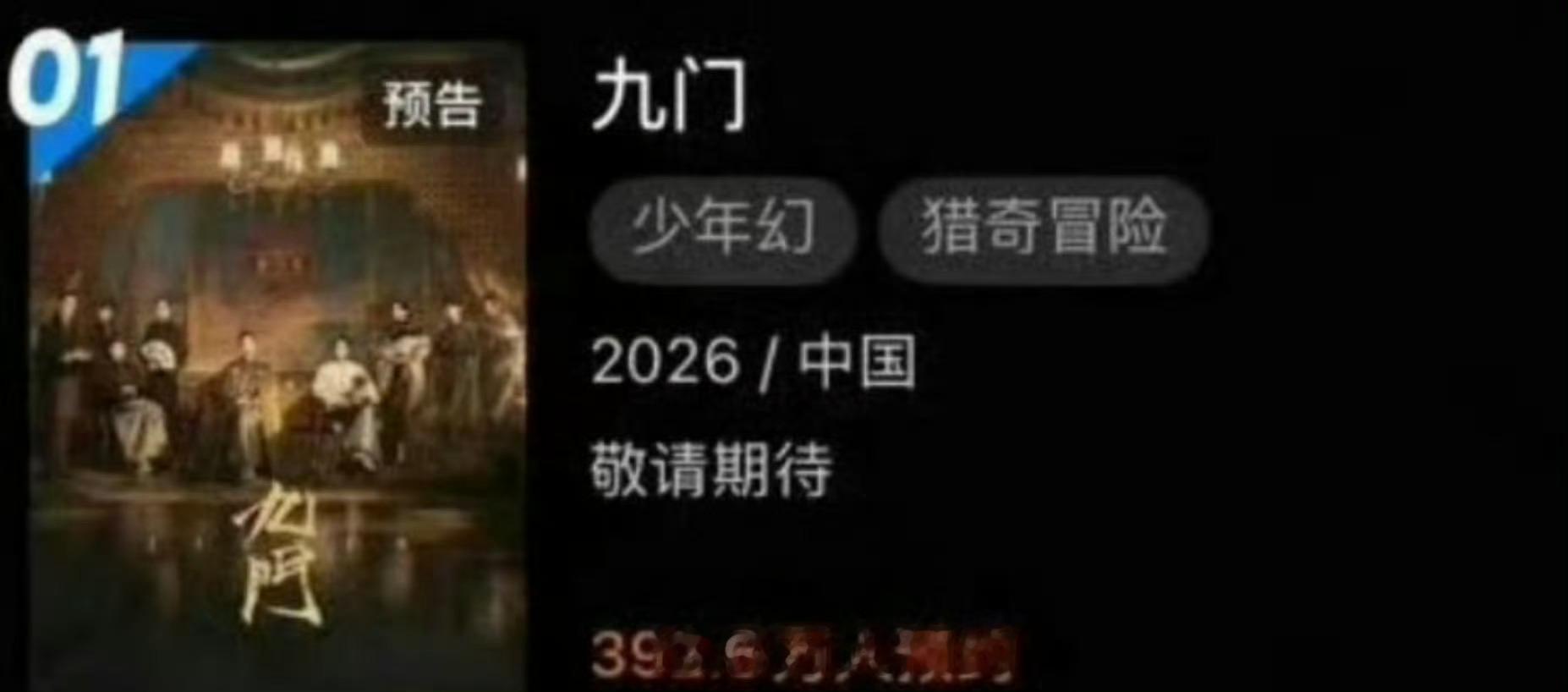 九门番位排序有问题吗？怎么给隐藏了 