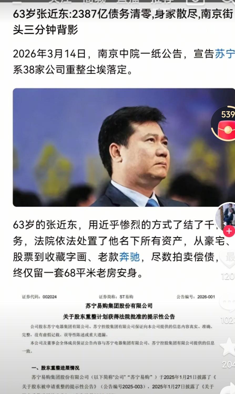 当年满大街的苏宁电器，如今变成了这样，真的是令人唏嘘啊，曾经是多么的辉煌啊，为什