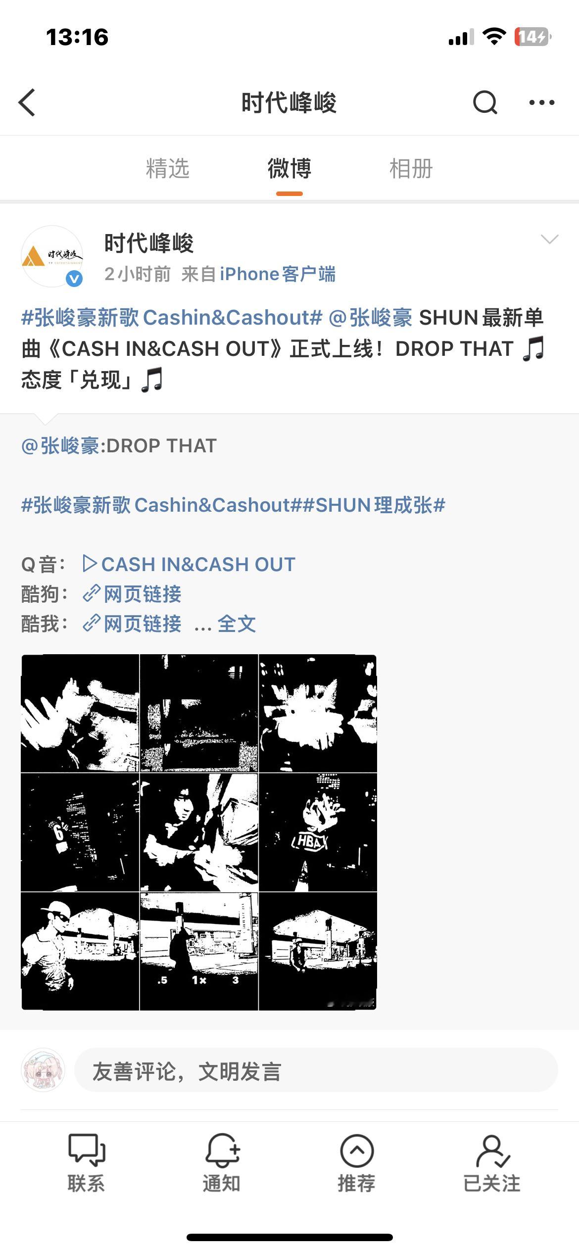 都上线转发了就不能发个声明吗 ​​​