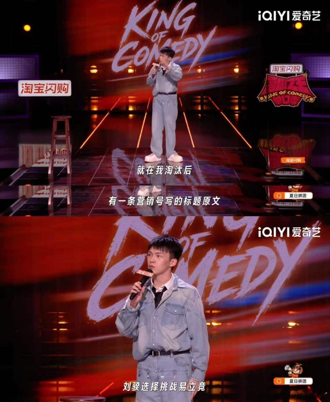 喜单3疯子脱口秀喜剧之王单口季刘骙不拘常规的脱口秀演绎方式，五官神态极尽外放，夸