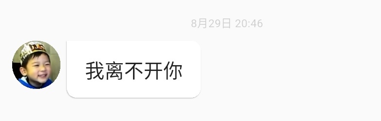 我也爱你。 ​​​