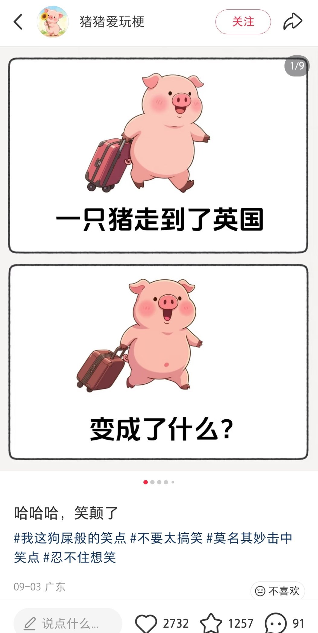 我张月了我终于刷到了 ​​​