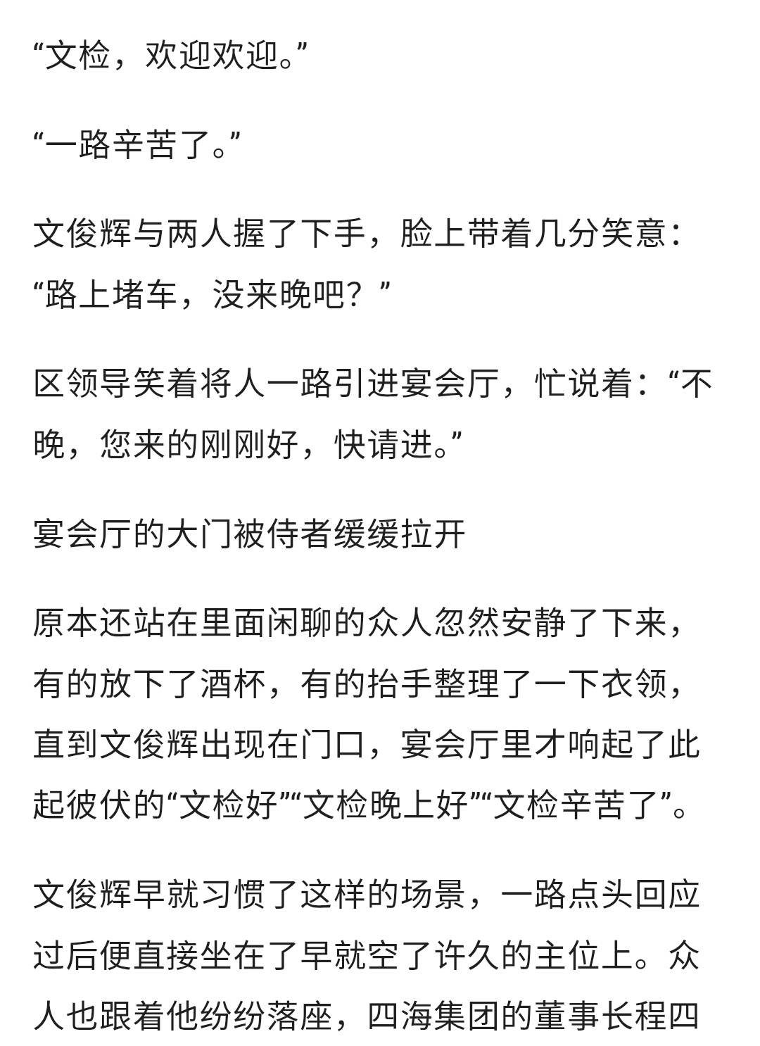 早就习惯了这样的场景