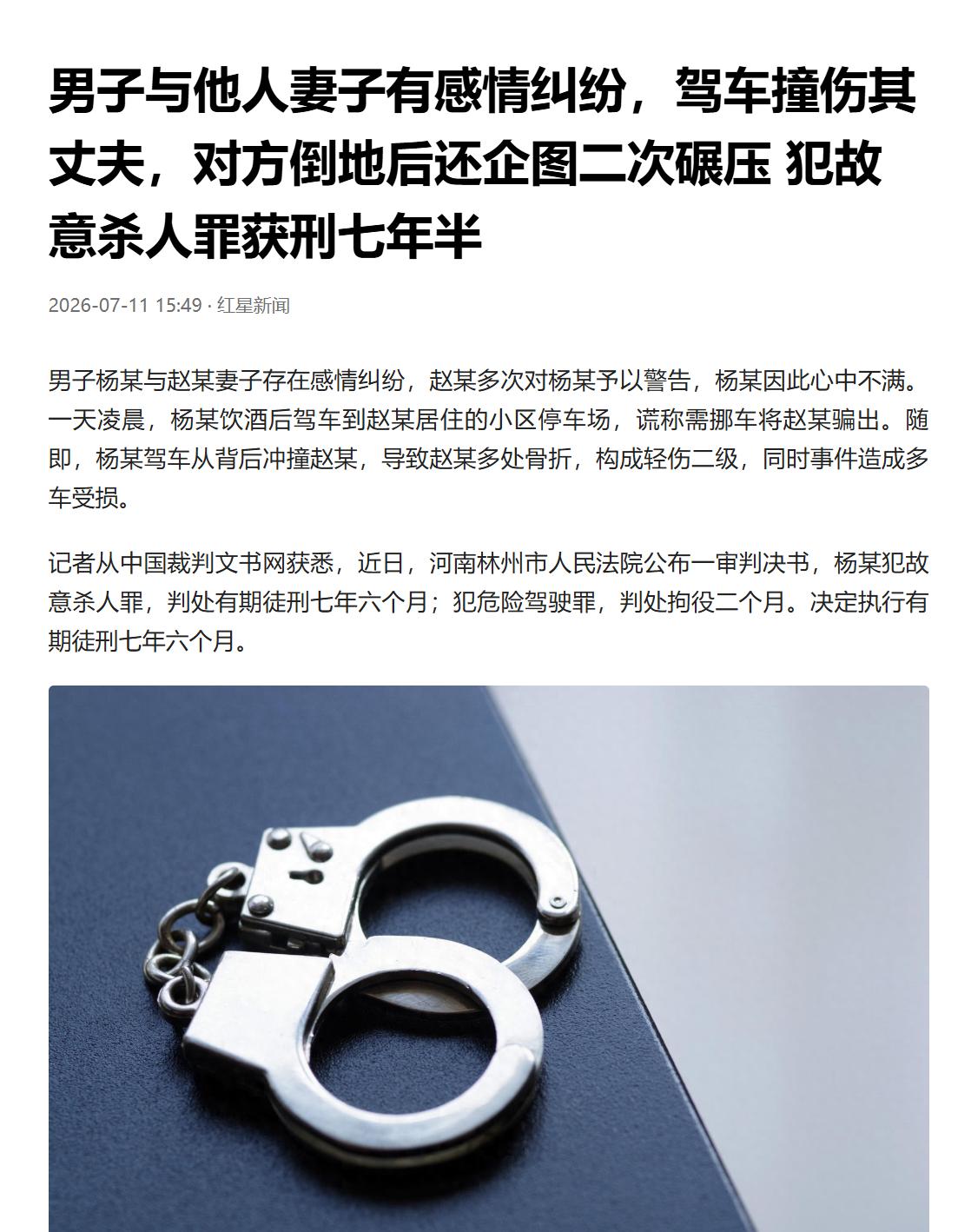 一个年轻小伙，不务正业，偏偏盯上别人的老婆，死缠烂打撬走别人的婚姻，搞婚外情。事