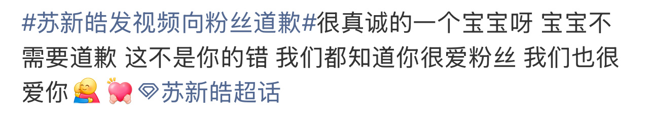 苏新皓打开手机塌了的天又回去了苏新皓塌了的天又回去了 苏新皓打开手机塌了的天又回