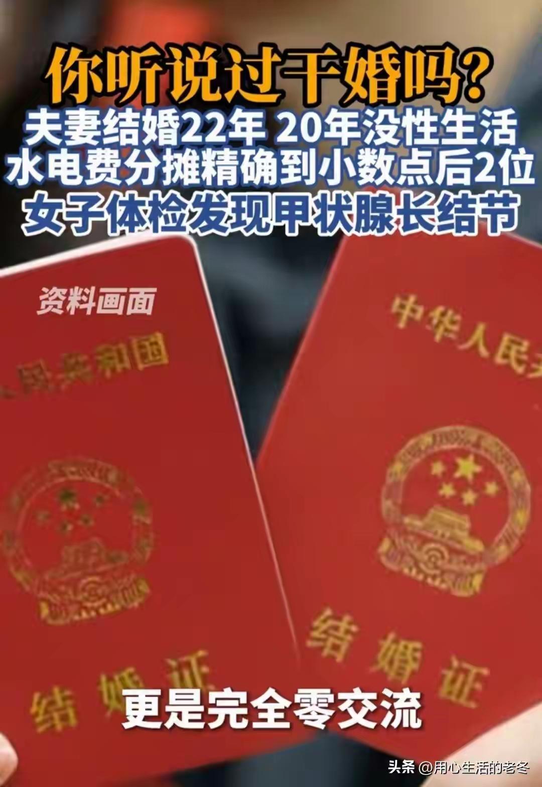 水电分摊记得有读者向社会学家提了一个问题：婚姻是什么？这位学者没有任何掩饰回答：