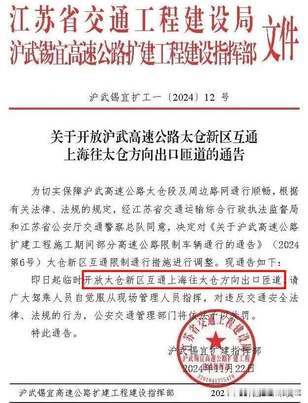 苏南高速拓宽，封闭了董浜枢纽向上海方向的双向道路。导致现在苏通大桥的车子都变少了