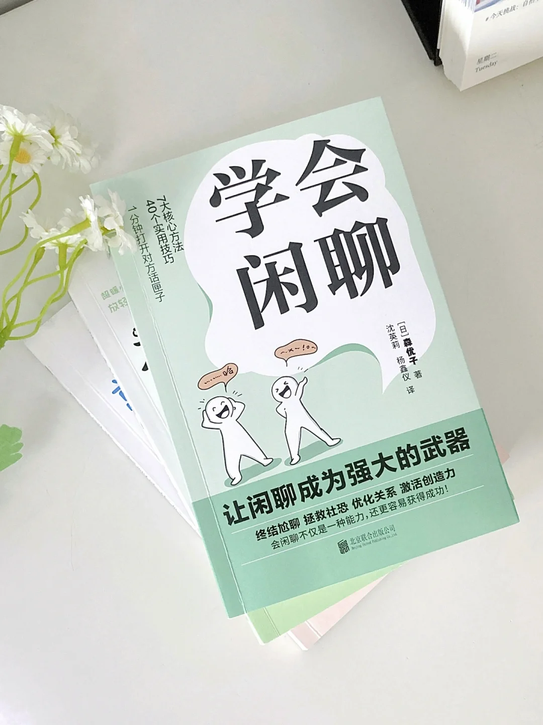 i人宝宝有救了❗️一本书搞定你的社恐❗️