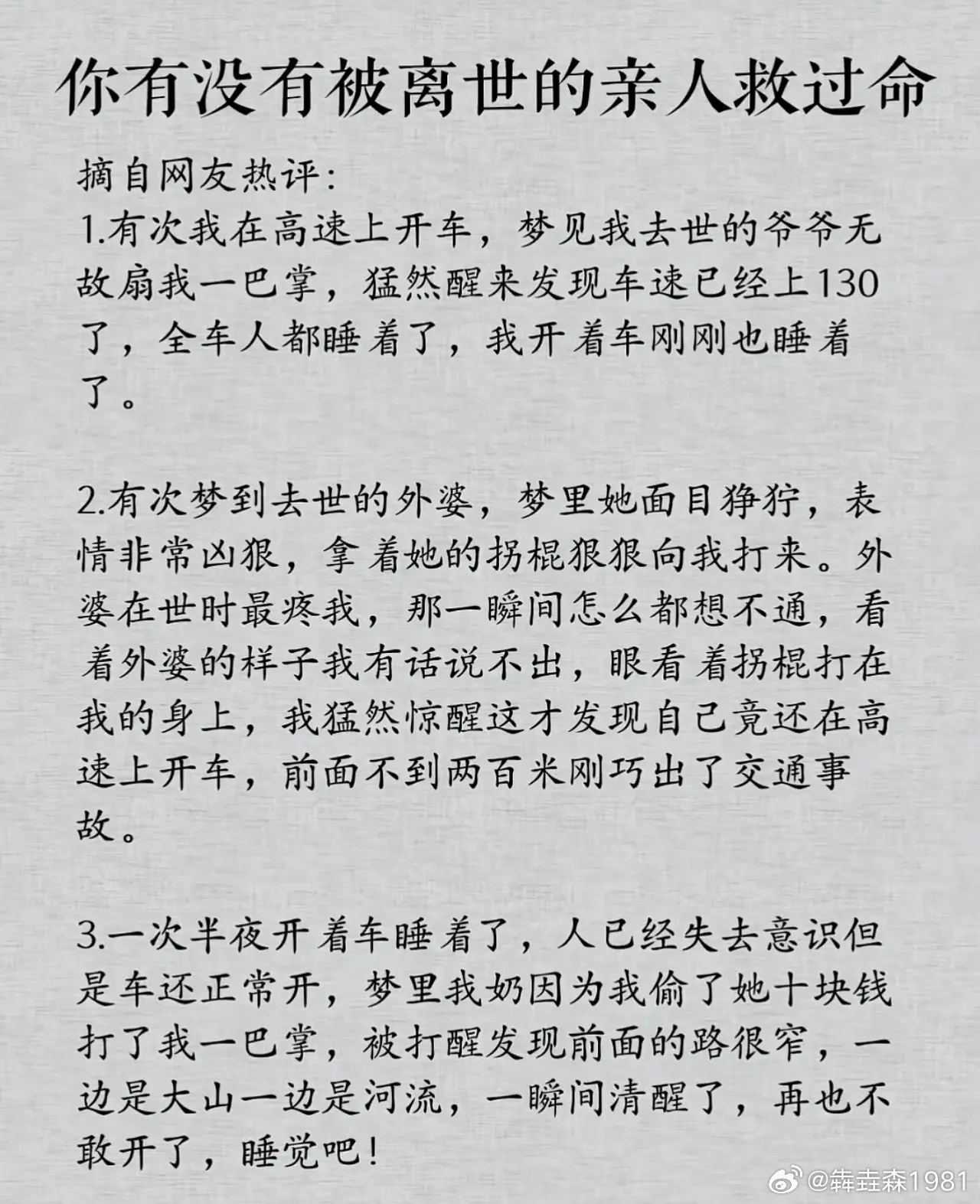 有些东西科学真的无法解释！ 