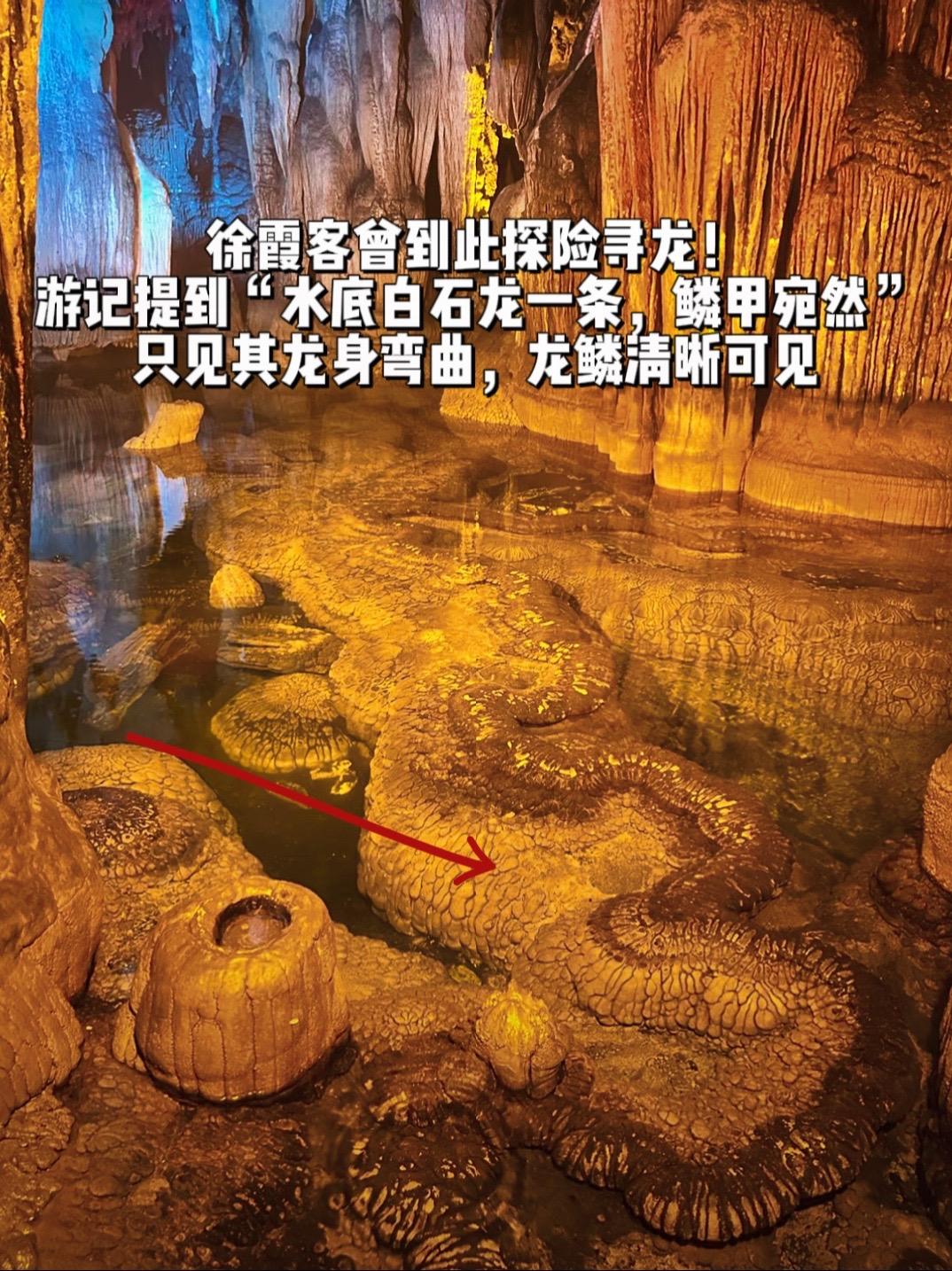 湖南一龙洞，徐霞客曾到此处探险寻龙……明代旅行家徐霞客曾深入湖南一龙洞...