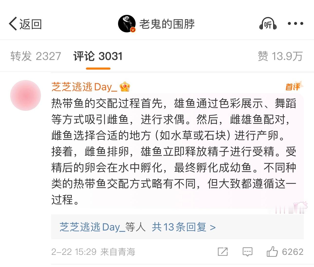 迪丽热巴红稿首评是谁看清楚了，是失德艺人蓄意来找事，我战战兢兢的反击守护迪丽热巴