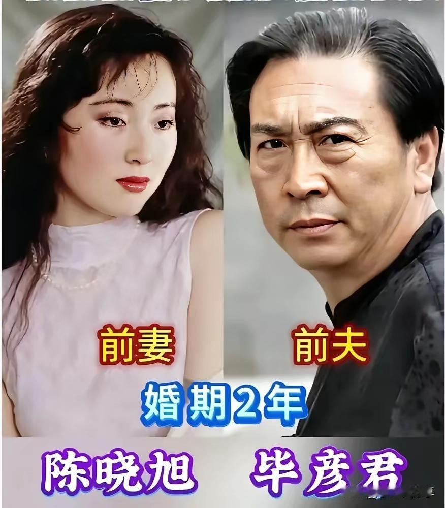 没想到陈晓旭的前夫居然是毕延君，我觉得这两个人看起来一点都不搭配呀！不过当时两个