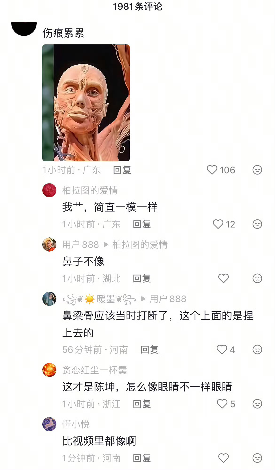 好神奇的抖人，昨天陈坤出席活动抖人:这不是真的陈坤，是盗版6.0了 