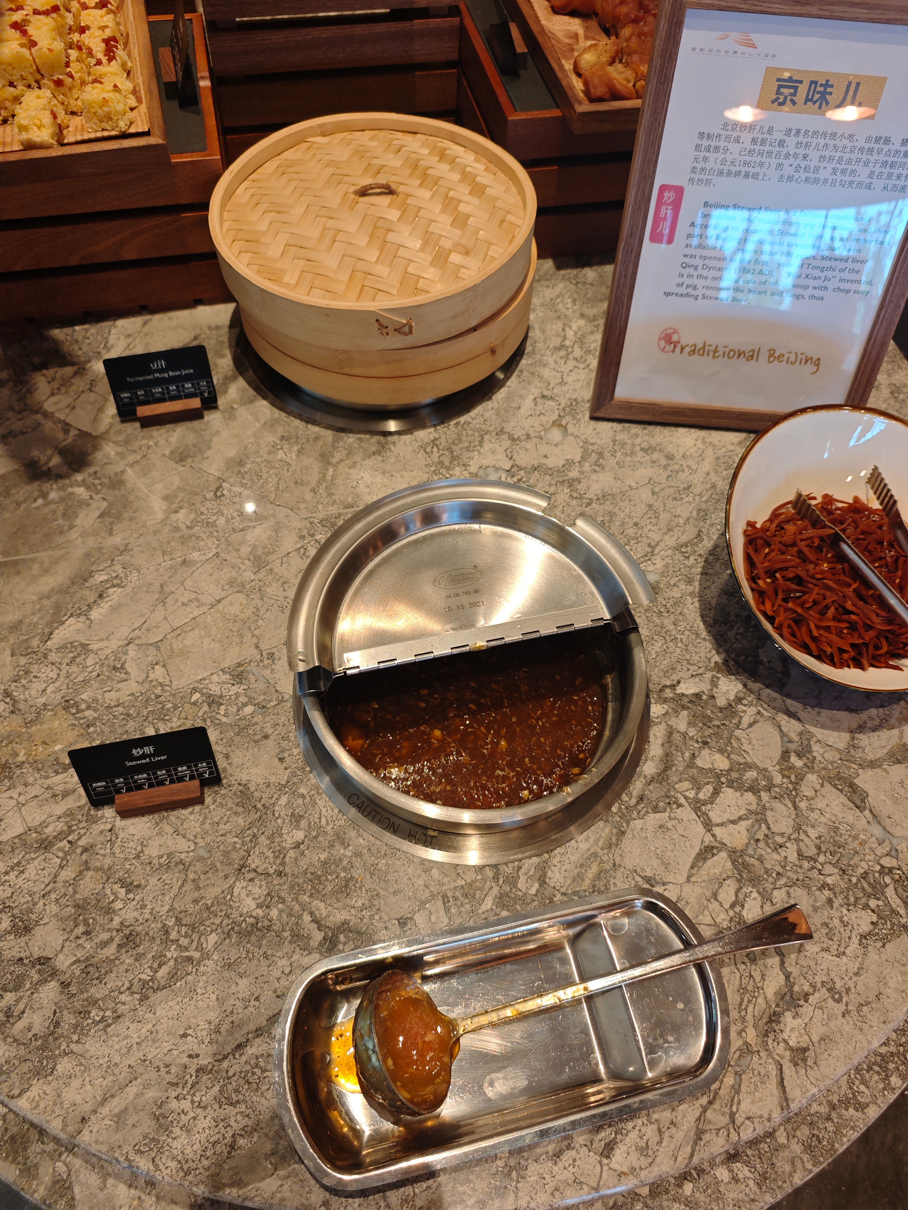 来北京之前，朋友说吃点豆汁儿，我说时间紧、住的也比较偏，这个酒店可能没有，也不知