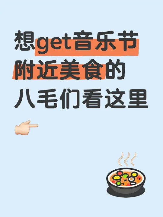 本地人私藏｜乐见潮向边真·美食清单