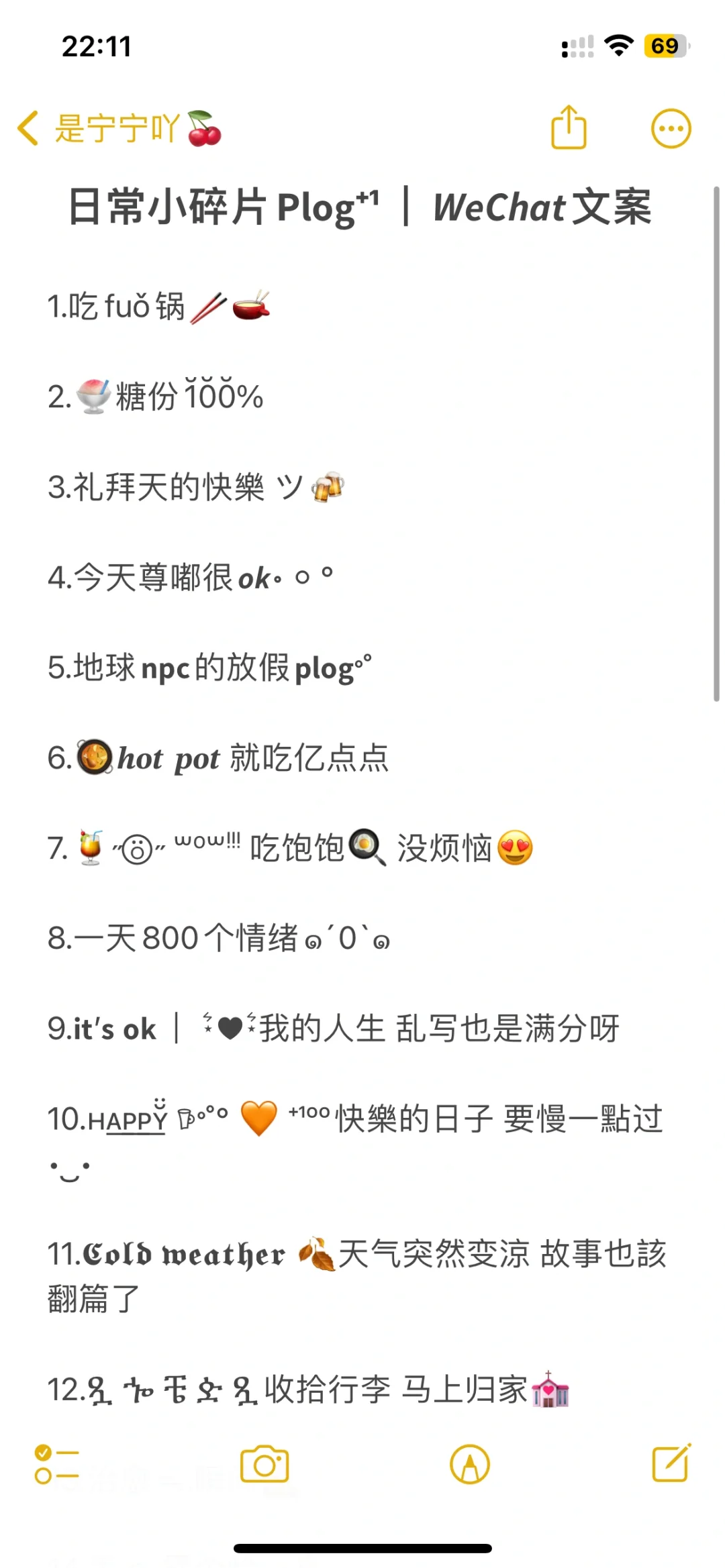 日常小碎片𝗣𝗹𝗼𝗴⁺¹｜𝙒𝙚𝘾𝙝𝙖𝙩文案