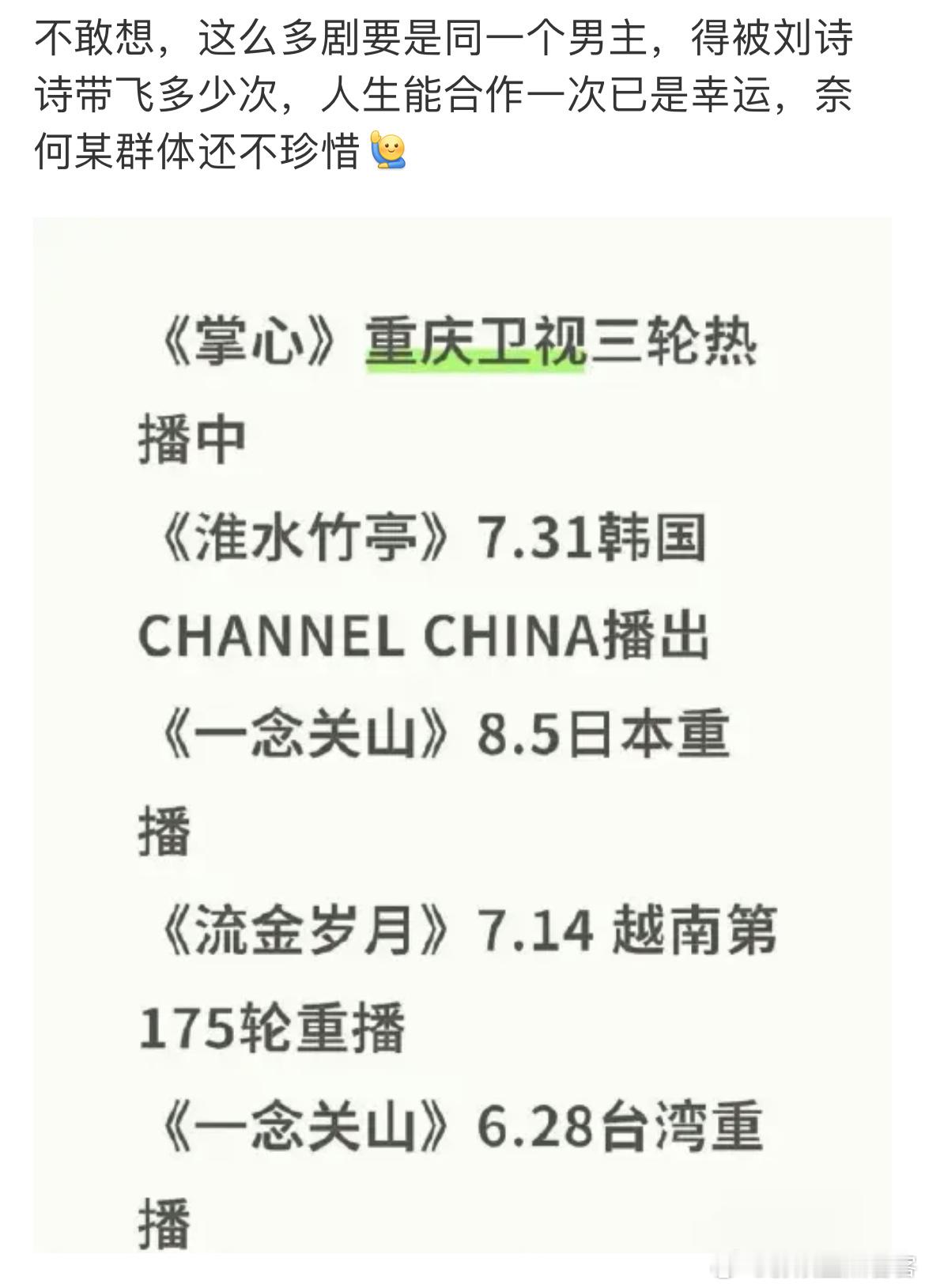 “人生能和她姐合作一次已是幸运”为什么要抢别人的台词[笑cry][笑cry] ​