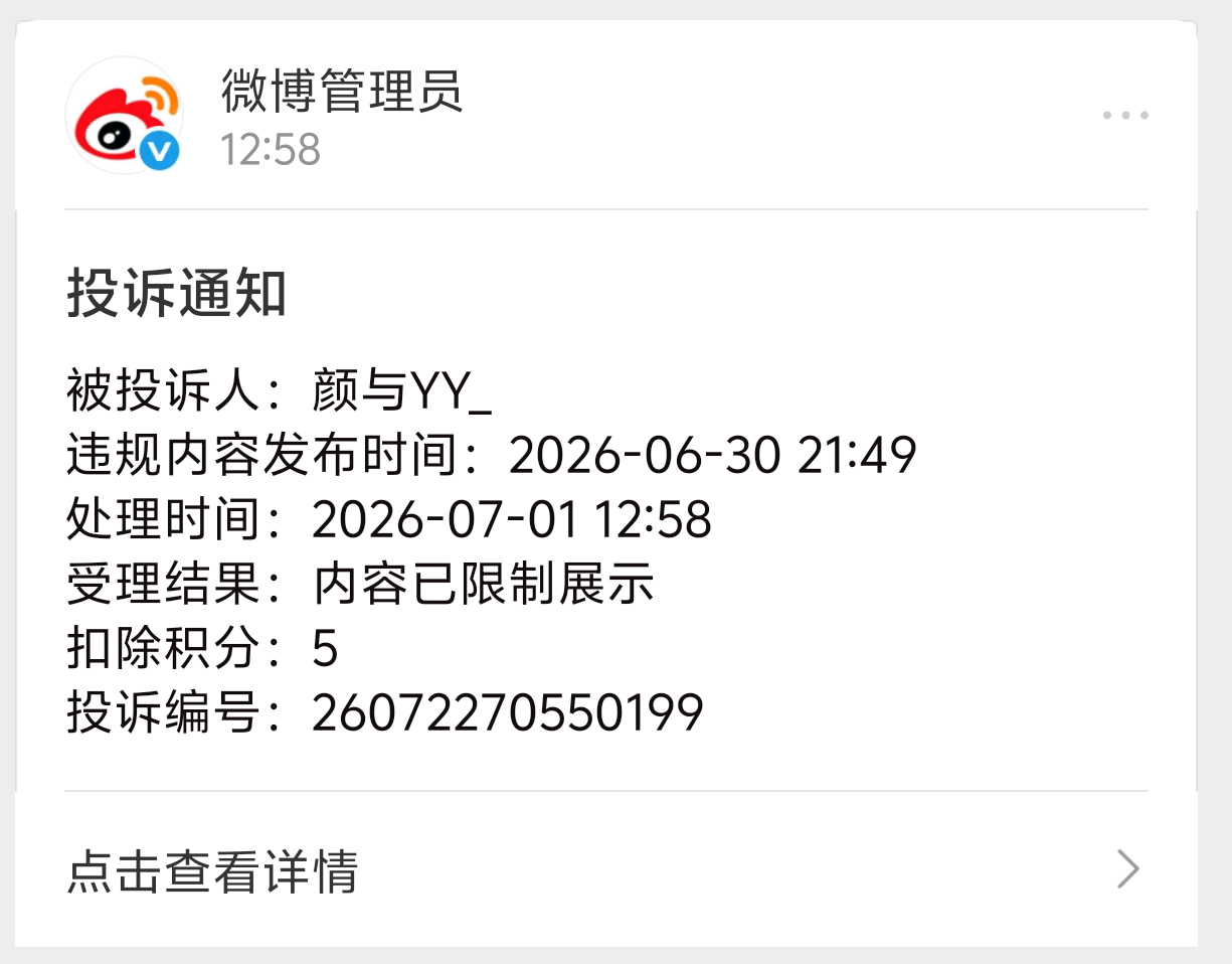 我你丫的善一善