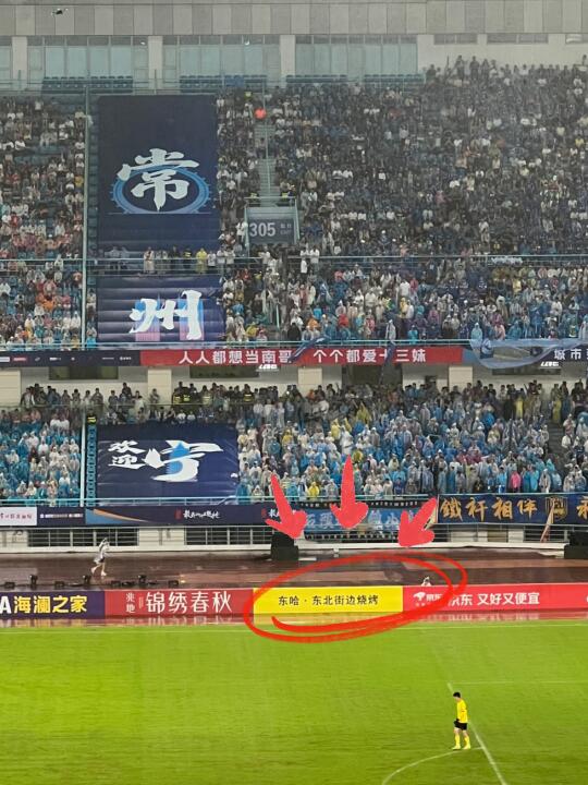 苏超看完 这烧烤啥来头❓