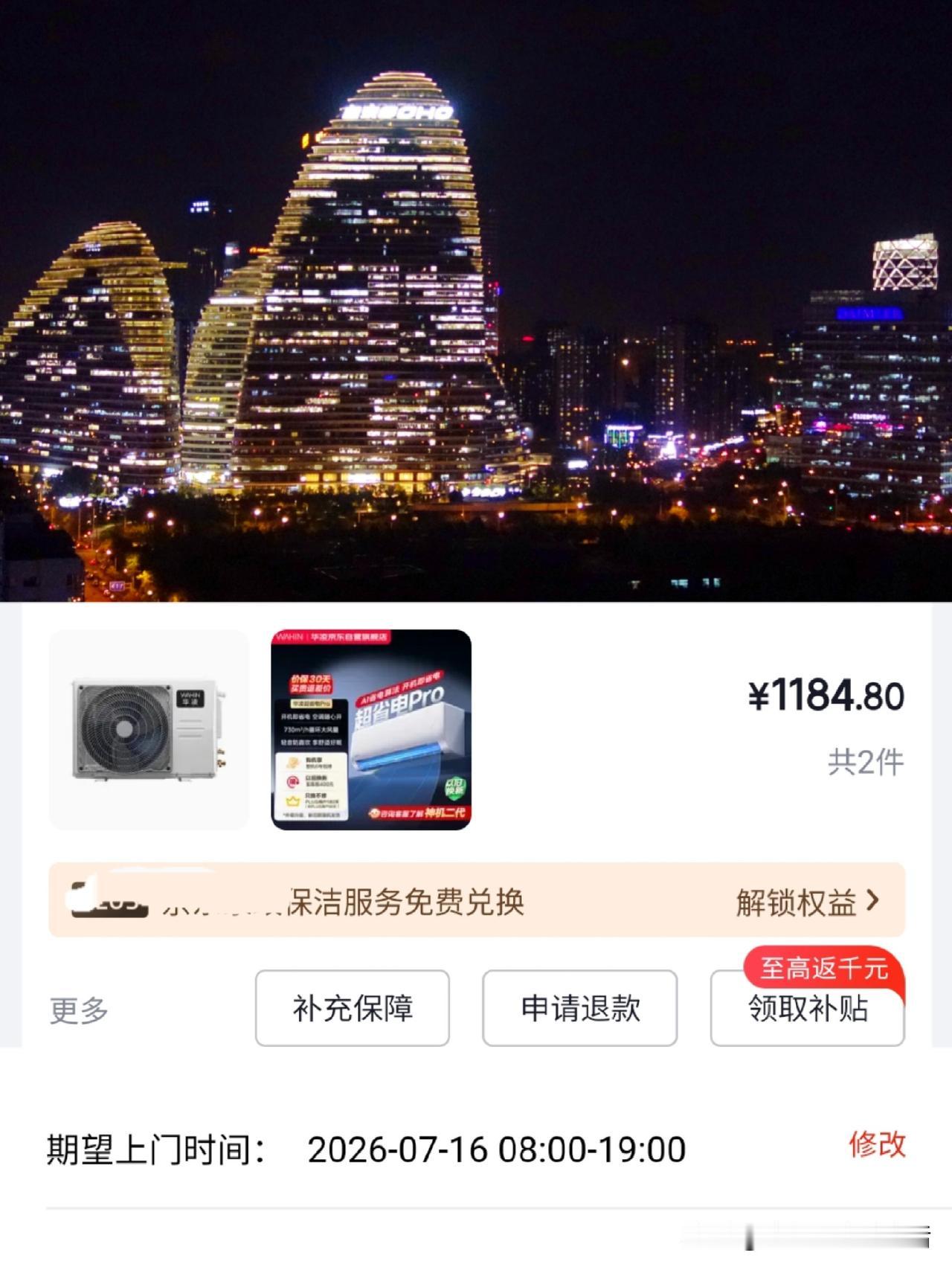 作为房东，我对租客的要求100%满足！刚从网上买了一个新空调，因为租客说我家的空