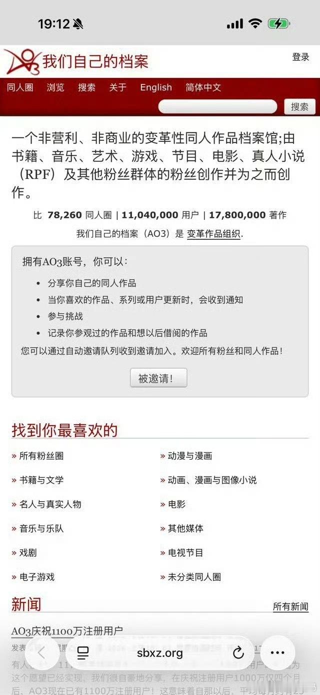 我气得想哭，给我告ao3