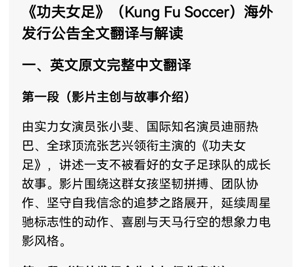 实力女演员张小斐国际知名演员迪丽热巴全球顶流张艺兴期待女足走向国际市场呀