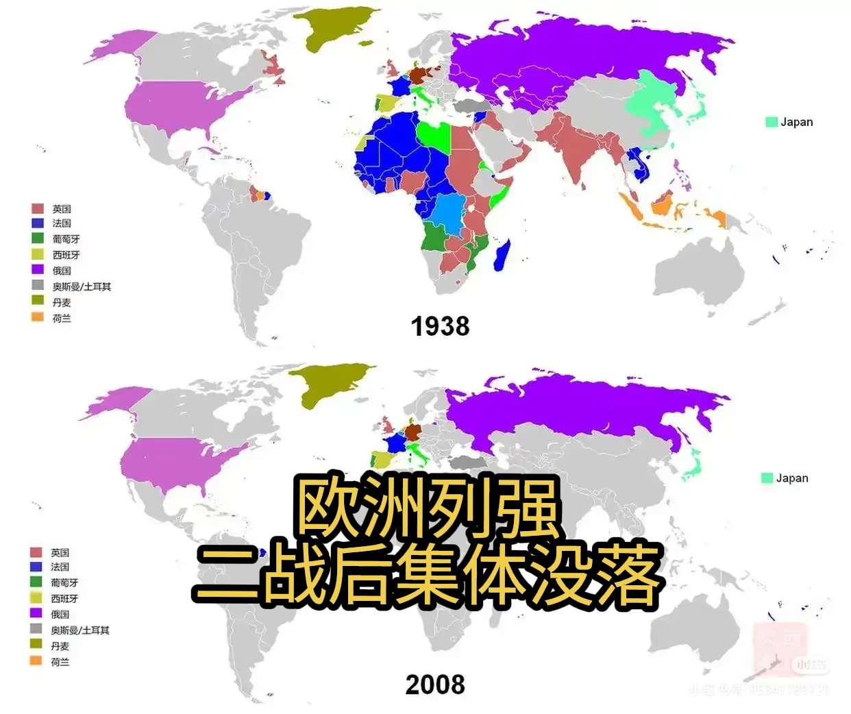 欧洲列强二战前的地盘真大。一个二战下来美苏崛起，把殖民地体系打穿了