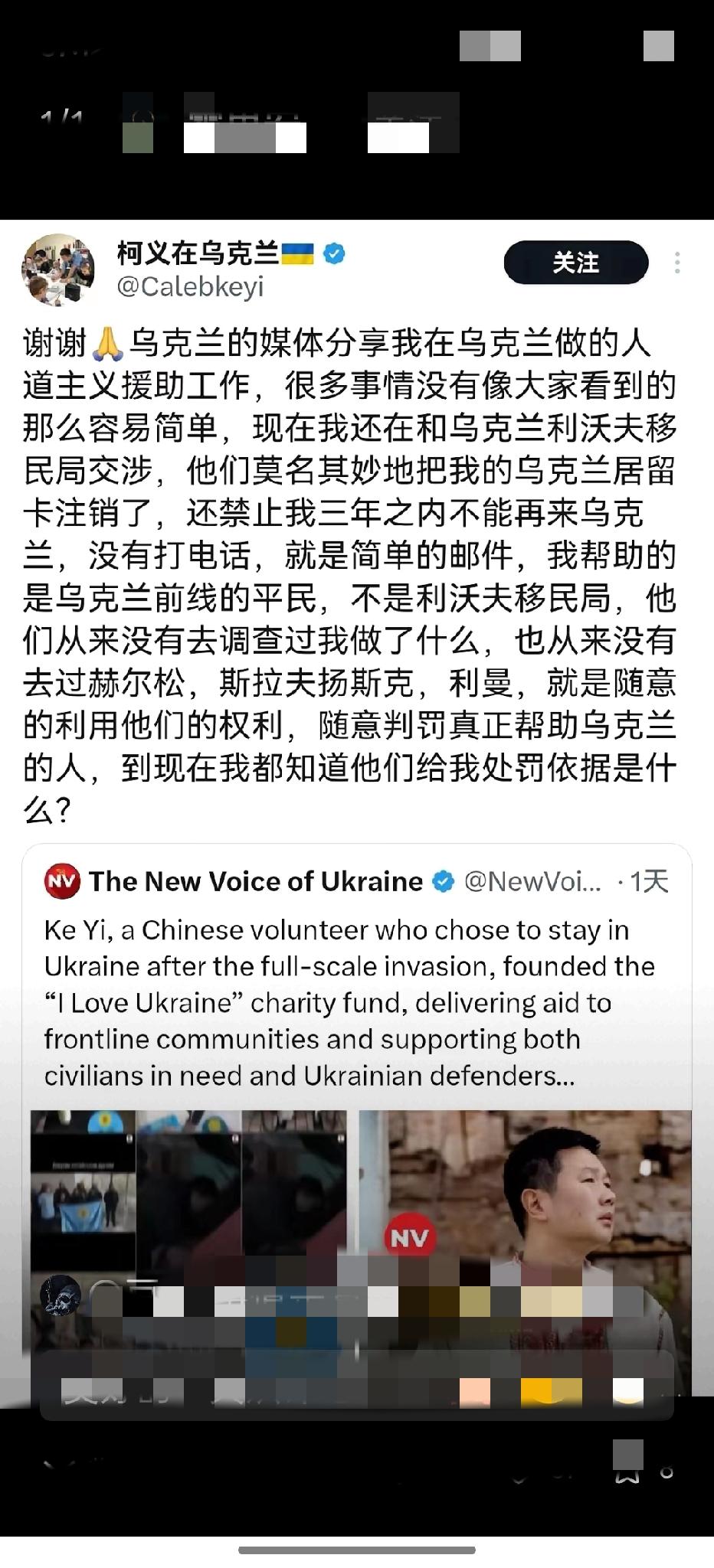 柯义被乌当局被刺？


有位华人小伙柯义在俄乌战争爆发后，不顾安全风险，一直在乌