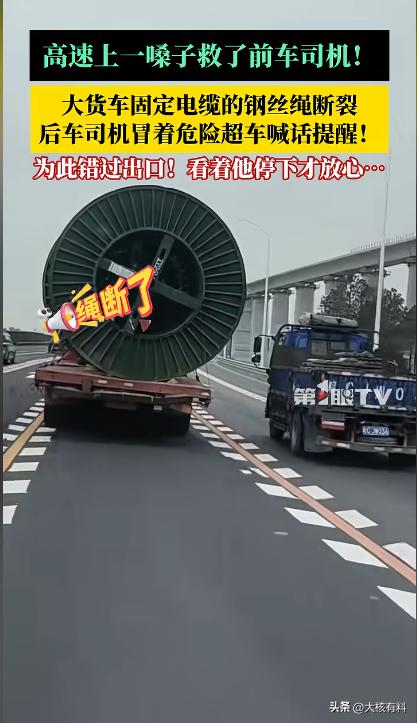 “还是好人多啊！”3月16日，浙江嘉兴，一男子驾车行驶在沪昆高速上，突然发现前方