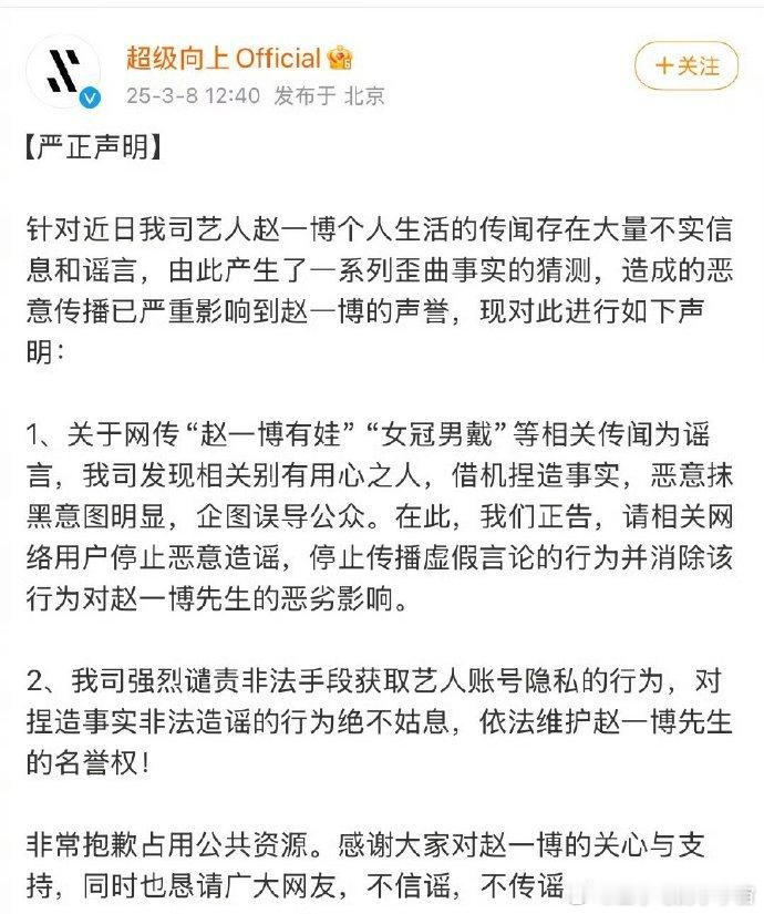 赵一博公司发文否认有孩子[思考]大家怎么看 ​​​