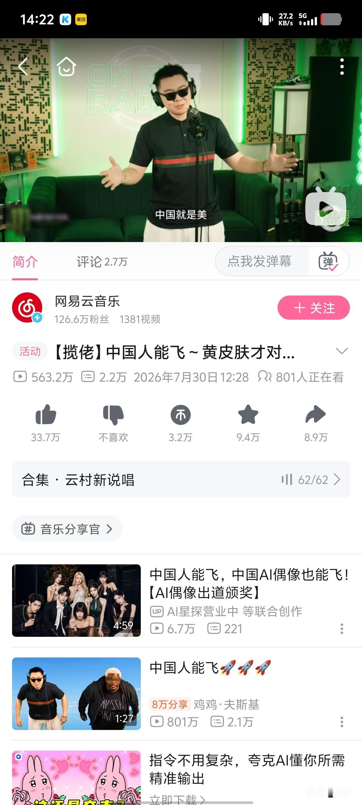 揽佬翻唱的《中国人能飞》能火，少年团的《lemon》却要被骂？
家人们也是无语啦
