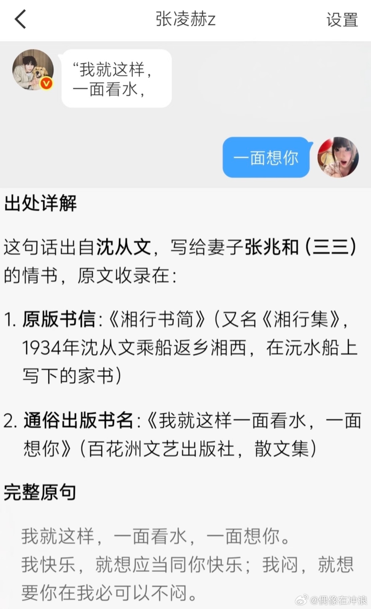 张凌赫自动回复是情书接龙张凌赫也太会制造浪漫惊喜了！之前空降评论区，粉丝一窝蜂追
