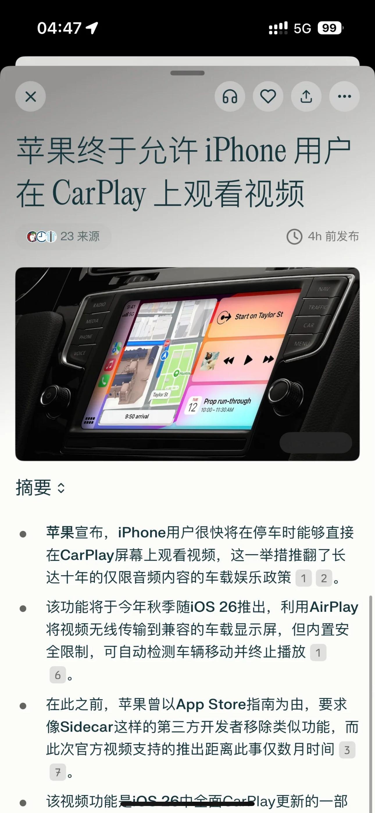 苹果现在真是除了换主题外，，就是跟进一下国产手机已更新几年的功能 ​​​