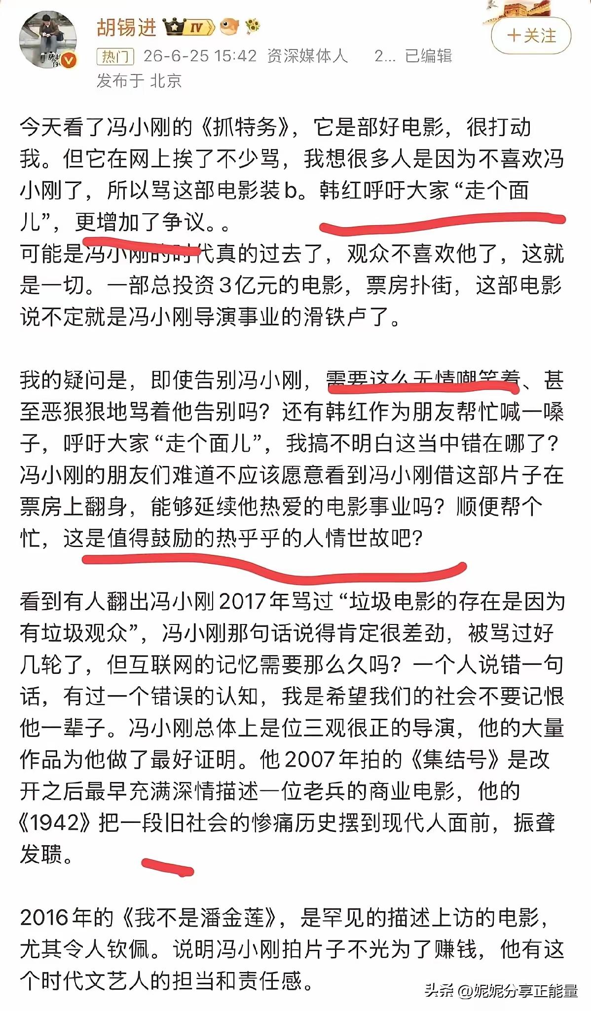 【什么人喜欢抓特务？】
韩红的走个面掀起抓特务电影的狂潮。
北京老少爷们确实给个