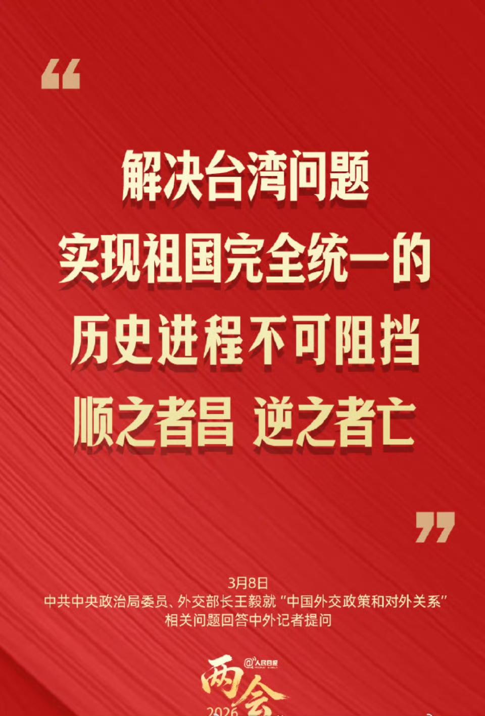 然后，对于外网遮脸配合美国与民进党造谣抹黑祖国，迫害统派与破坏统一的人@国家安全