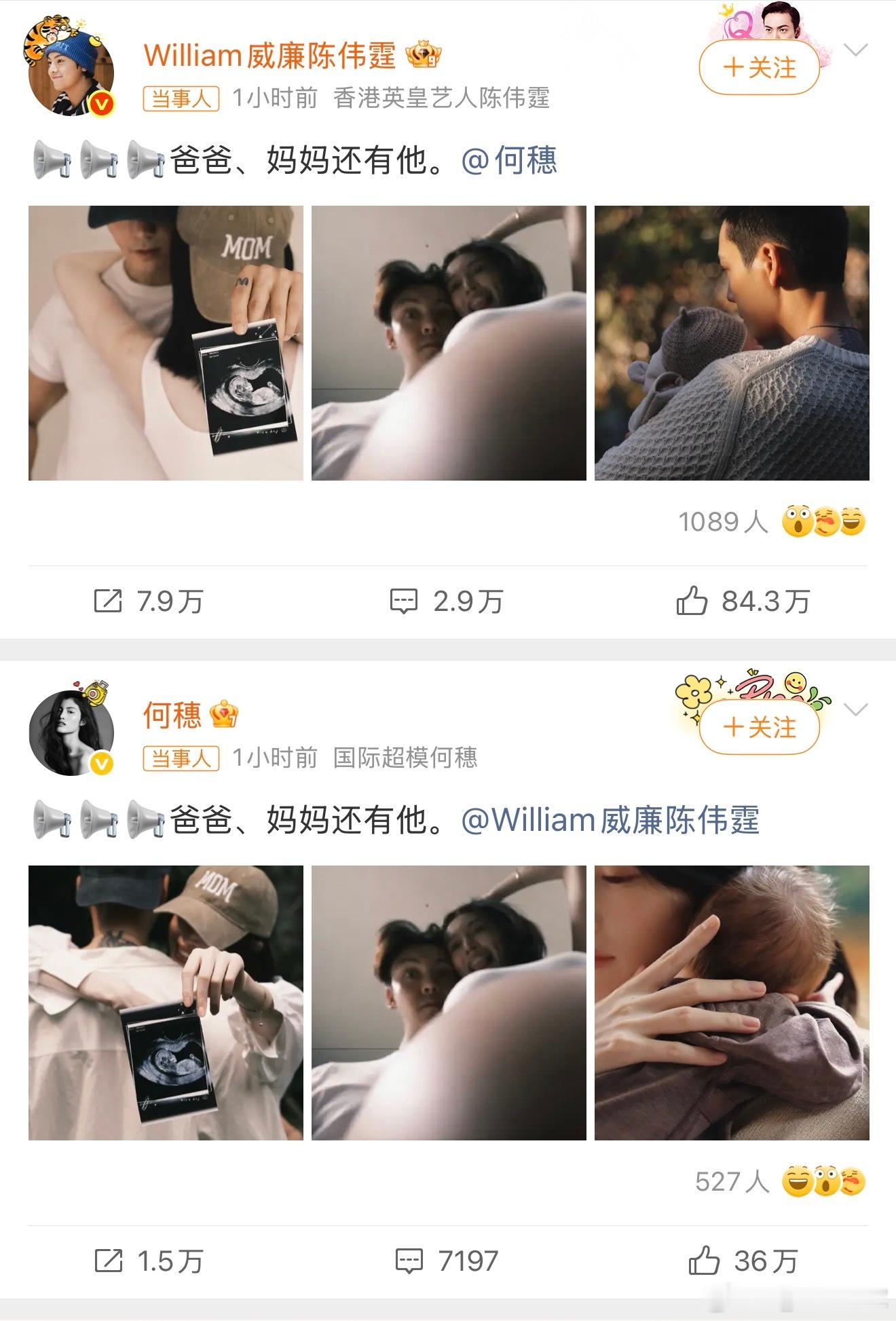 陈伟霆何穗官宣生子现在已经不是官宣恋情或者结婚了，都开始直接官宣生子了[笑cry